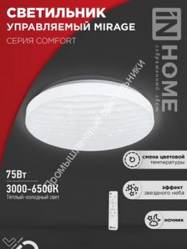 Светильник COMFORT MIRAGE 75W/3000-6500K/6000Lm с ДУ 500х105мм IN HOME (1/5) 1