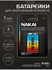 Батарейка NAKAI Hi-Tech 6LR61 9V Крона 1хBL (12/120) 1