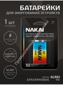 Батарейка NAKAI Hi-Tech 6LR61 9V Крона 1хBL (12/120) 1