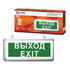 Светильник СДБО-115 ВЫХОД EXIT 3часа AC/DC односторонний IN HOME (1/20) 1